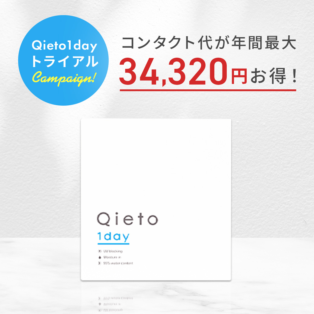 180円OFF